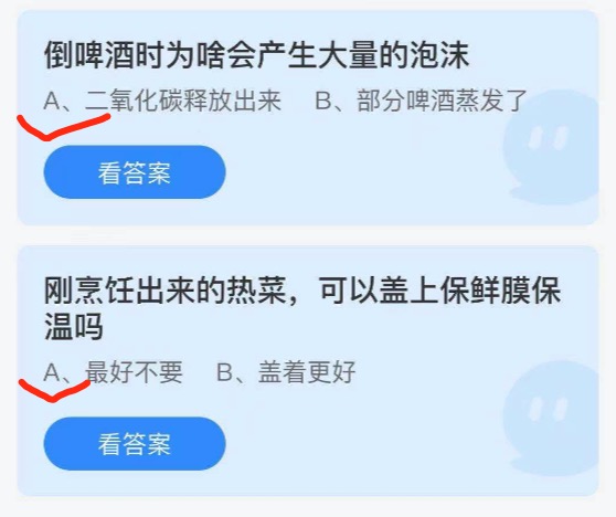 2021年7月14日庄园小课堂今天最新答案。