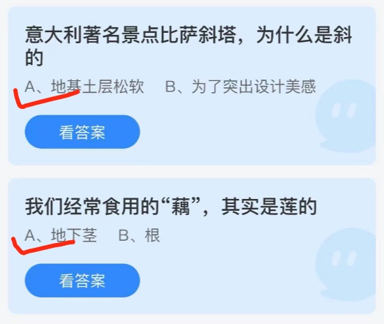2021年7月16日庄园小课堂今天最新答案。