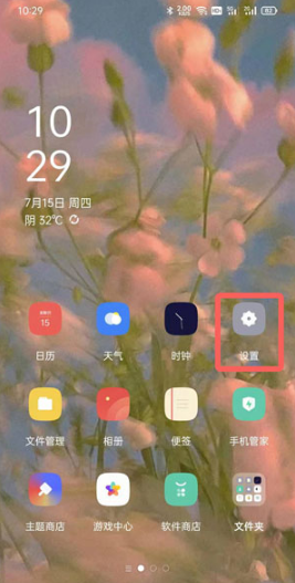 oppo地震预警在什么地方。