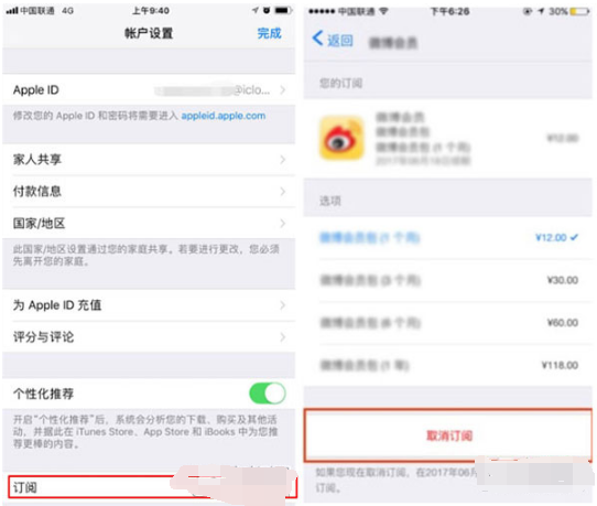 哔哩哔哩自动续费如何关掉。