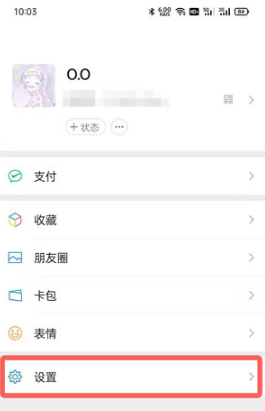 微信如何改铃声提示音。