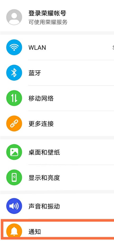 荣耀x20se如何关掉桌面应用角标。