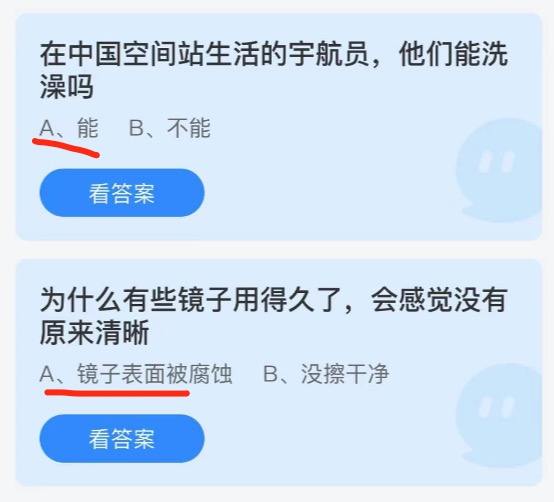 2021年7月17日庄园小课堂今天最新答案。