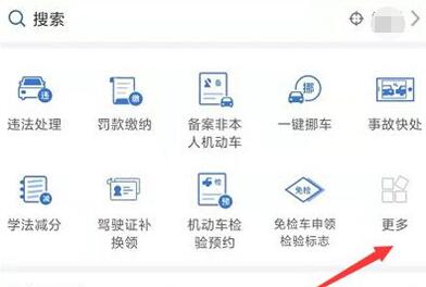 交管12123年检怎么申请。