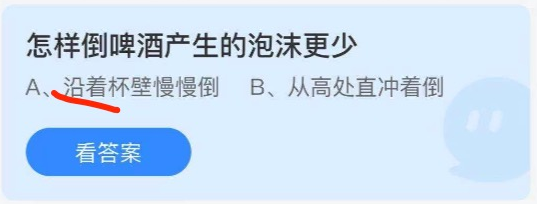 蚂蚁庄园7.20答案最新。