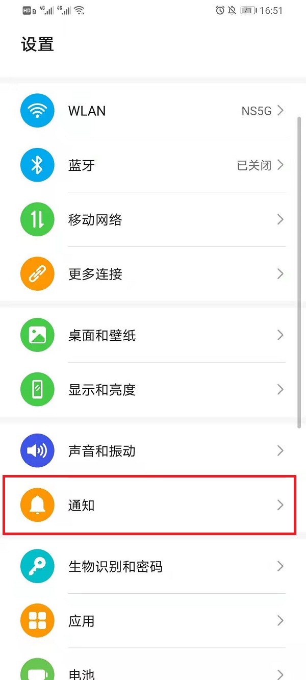 微信如何隐藏来信息的内容显示发信人。