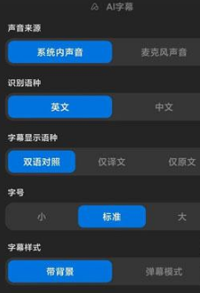 小米AI字幕如何开启。