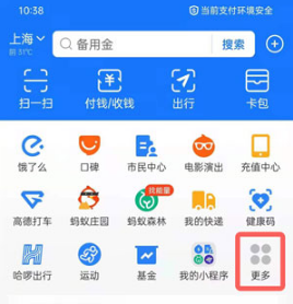 支付宝如何交电费。