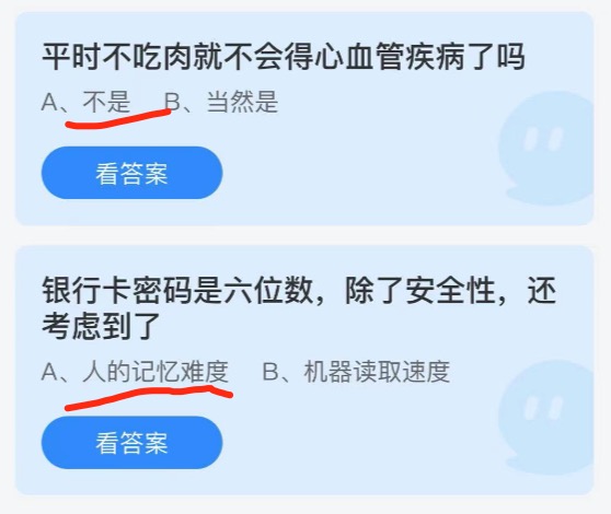 2021年7月21日庄园小课堂今天最新答案。