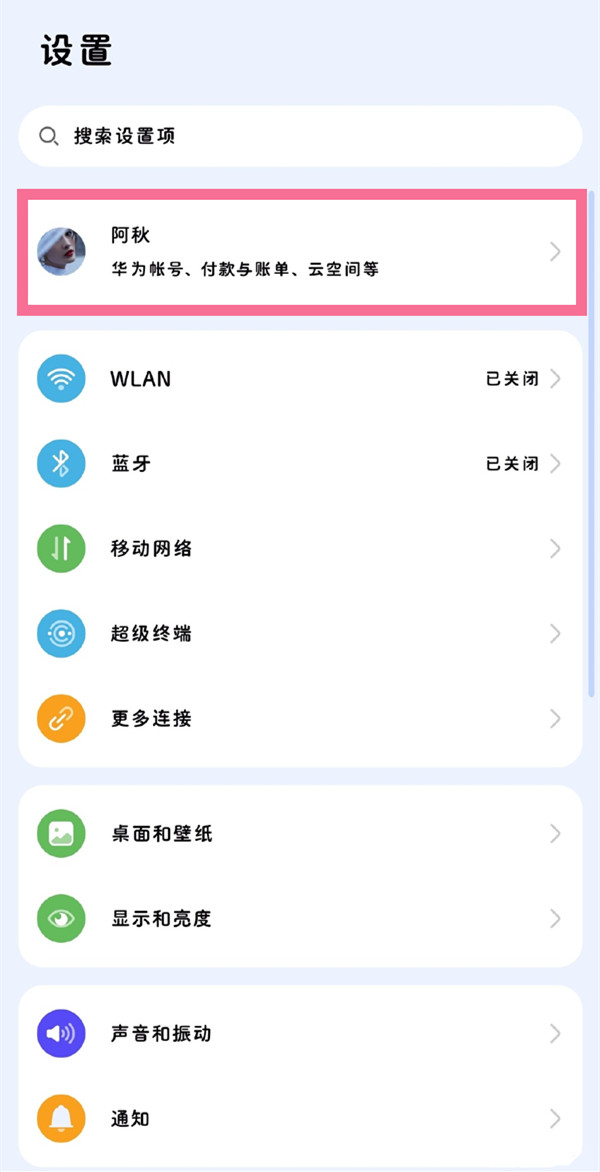 鸿蒙系统怎么打开查找设备。