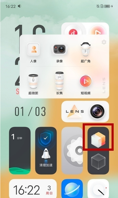 vivos10pro怎么退出平行空间。