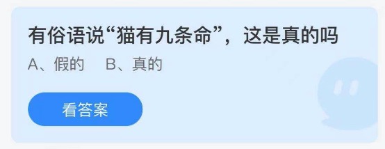 支付宝小鸡庄园7月22日正确答案。
