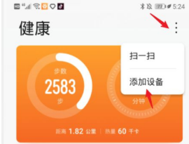 荣耀手表2如何连接手机。