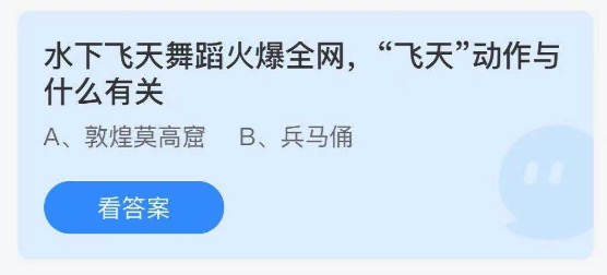 蚂蚁庄园7月25日答案最新。