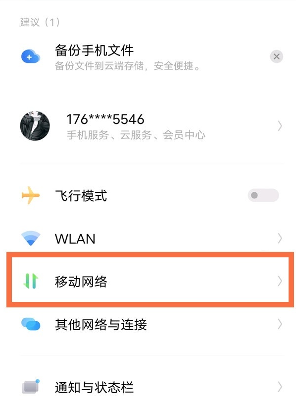 vivos10pro怎么启用5g。