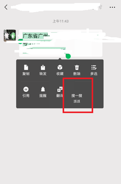 微信如何一键寄快递。