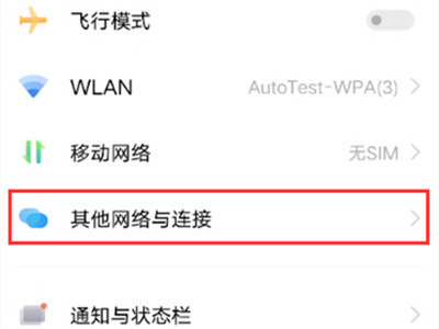 vivos10pro怎么设置NFC。