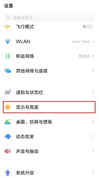 怎么设置vivos10字体尺寸。