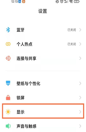 小米手机如何把app字体调大。