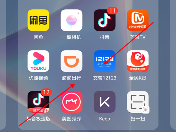 华为手机显示步数如何设置。