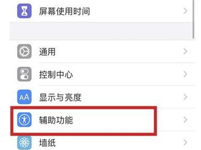 iphone引导式访问如何设置。