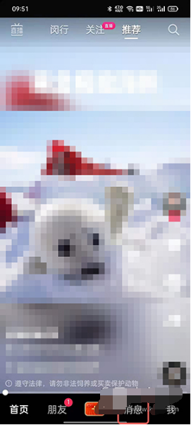 抖音主页访客记录如何关掉。