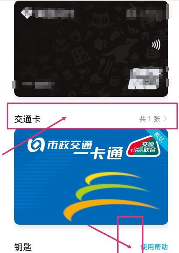 华为钱包公交卡如何退余额。