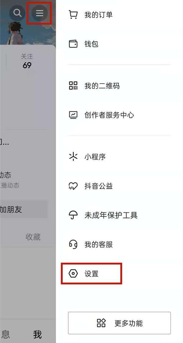 抖音如何开启活跃状态。