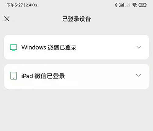 微信多端登录消息同步吗。