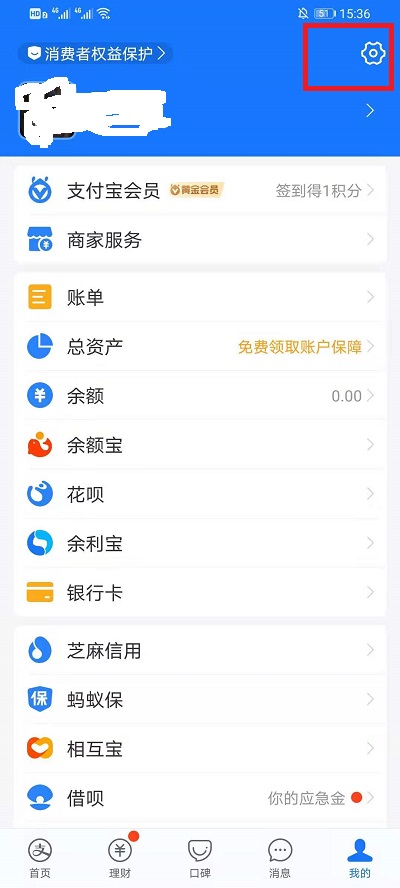 支付宝生日提醒在什么地方设置。