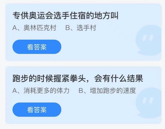 2021年8月2日庄园小课堂今天最新答案。