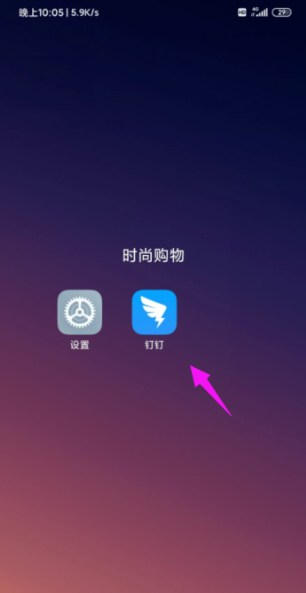 钉钉虚拟背景怎么设置。