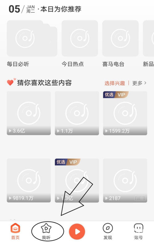 喜马拉雅如何取消订阅专辑。