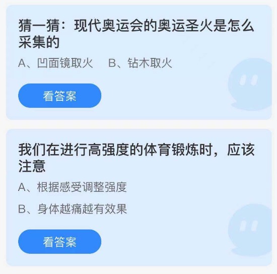 2021年8月3日庄园小课堂今天最新答案。