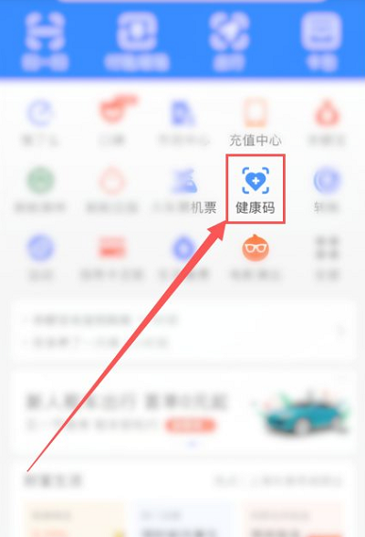 支付宝如何查询新冠疫苗接种凭证。