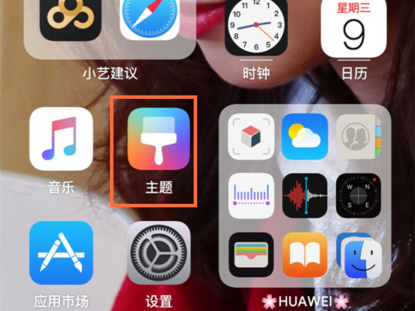 鸿蒙系统微信图标如何变大。