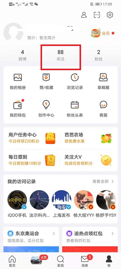 微博如何改备注。