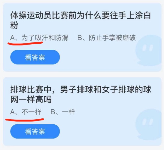 2021年8月6日庄园小课堂今天最新答案。