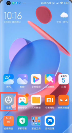 小米性能模式如何打开。