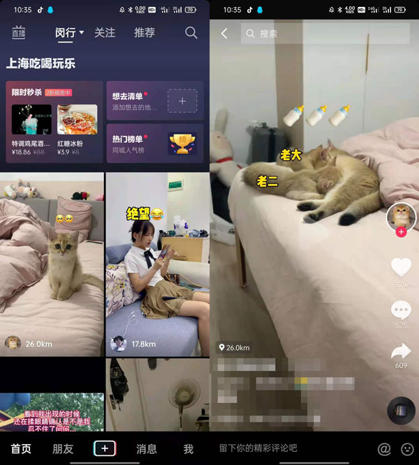 抖音同城如何显示多个视频。