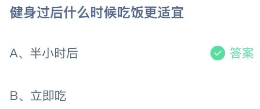 蚂蚁庄园8月8日答案最新。