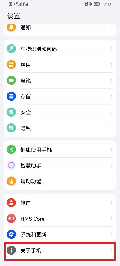 华为鸿蒙系统usb调试在什么地方。