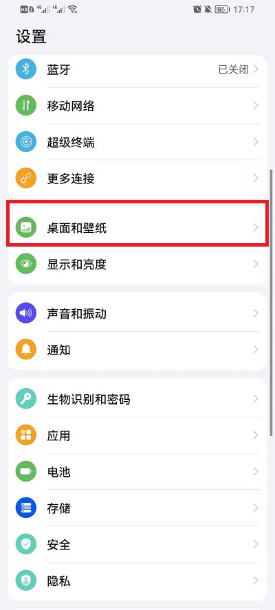 华为鸿蒙系统图标如何设置。