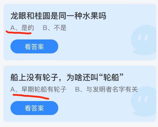 2021年8月9日庄园小课堂今天最新答案。