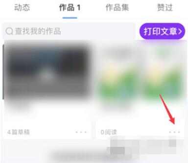 美篇发布的作品怎么删掉。
