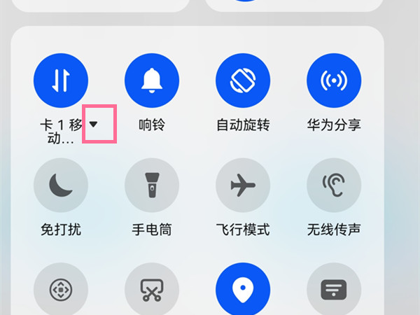 华为p50pro怎么切换上网卡。