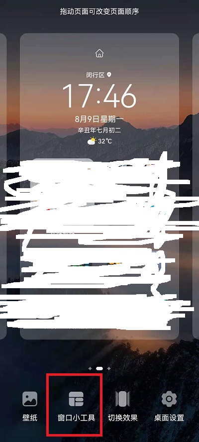 鸿蒙系统如何把APP图标变大。