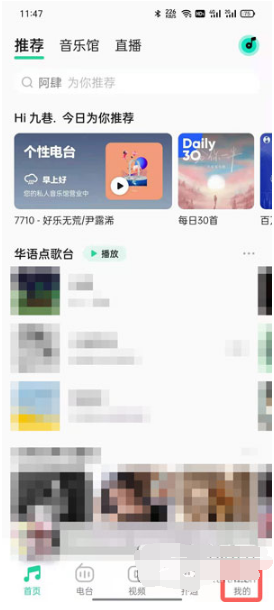 QQ音乐等级在什么地方看。