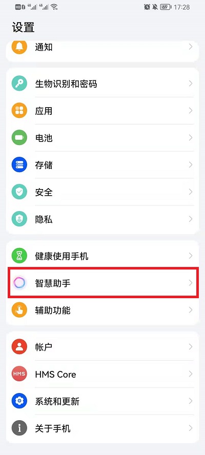 华为鸿蒙系统AI字幕如何打开。
