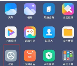 小米mix4如何修改系统分身密码。
